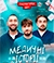 Медичні історії