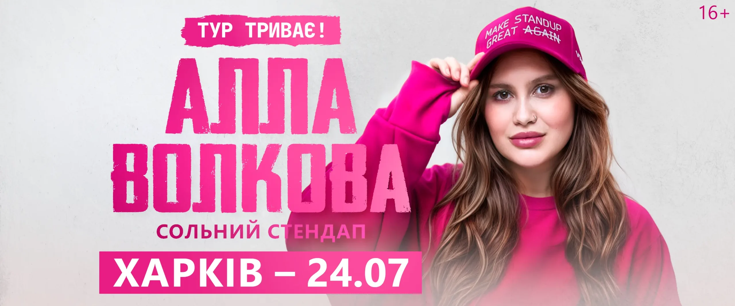 Алла Волкова