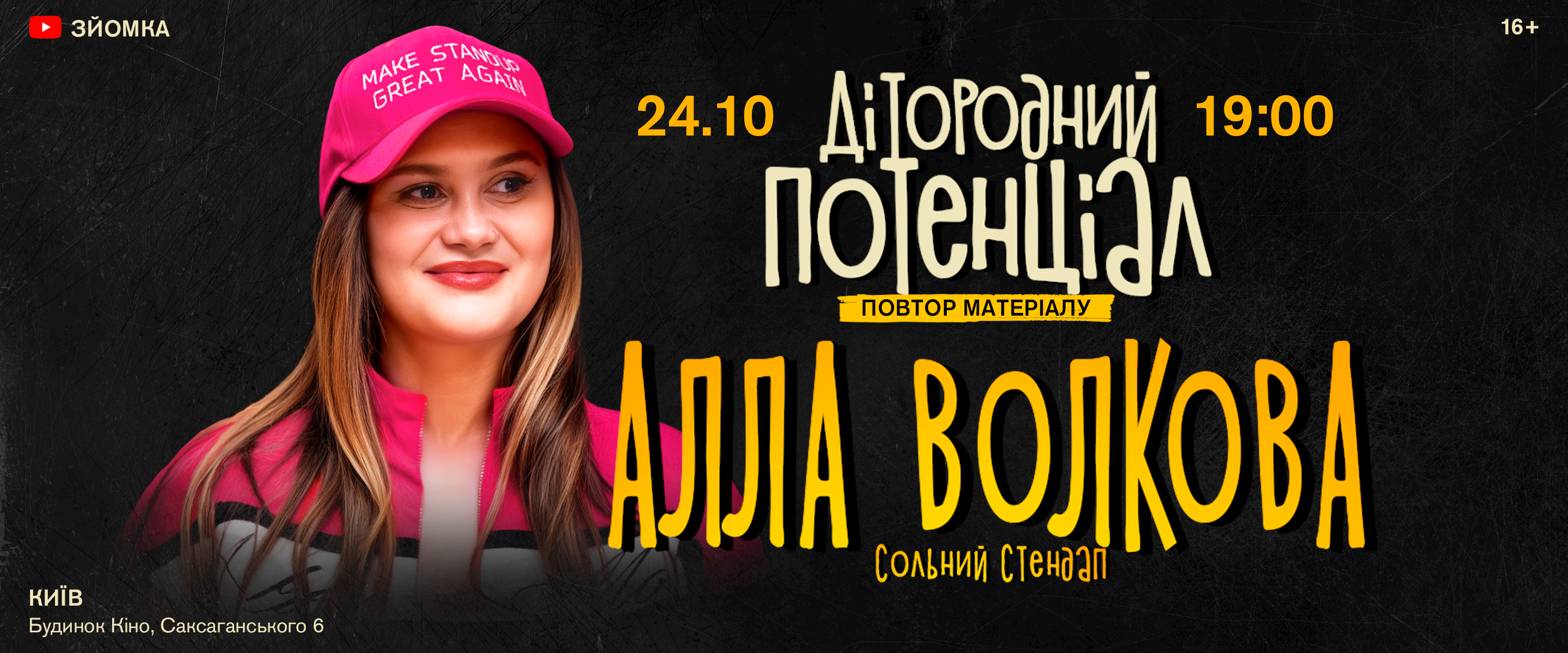 алла-волкова-київ2410