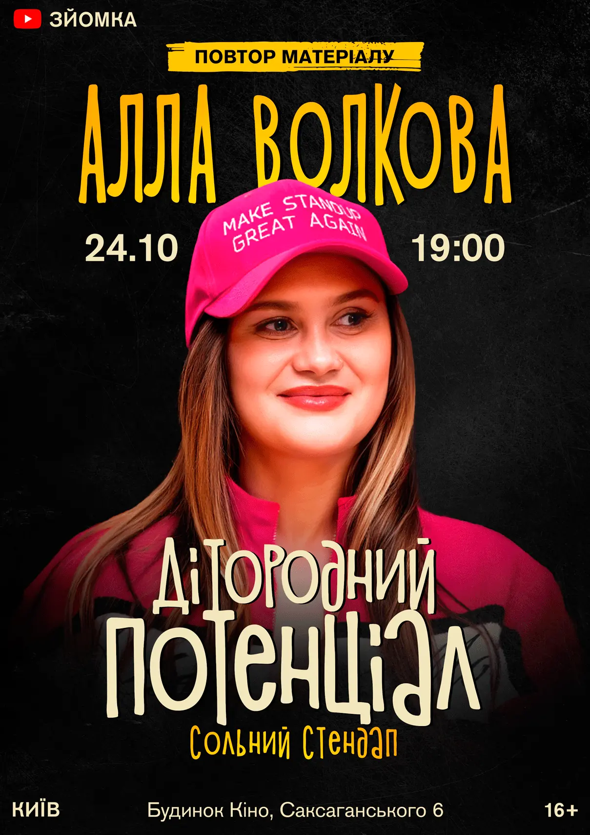 алла-волкова-київ