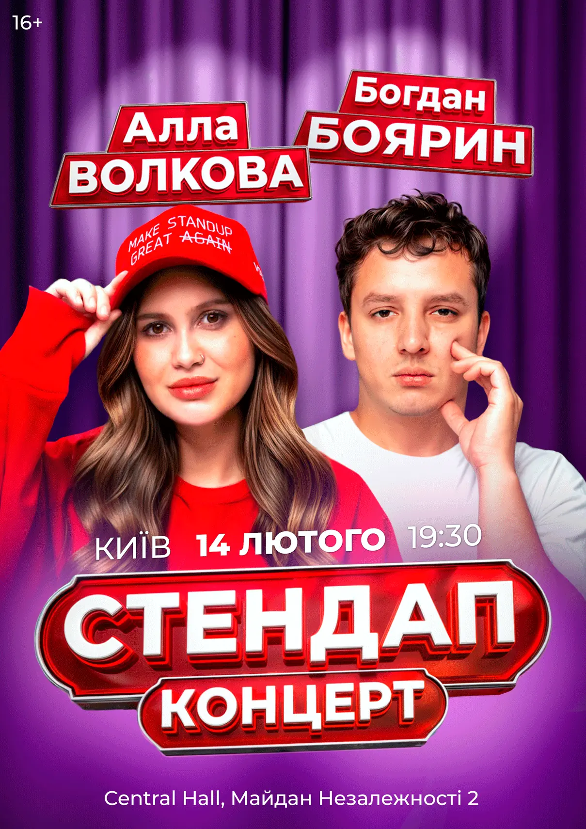 алла-богдан-київ